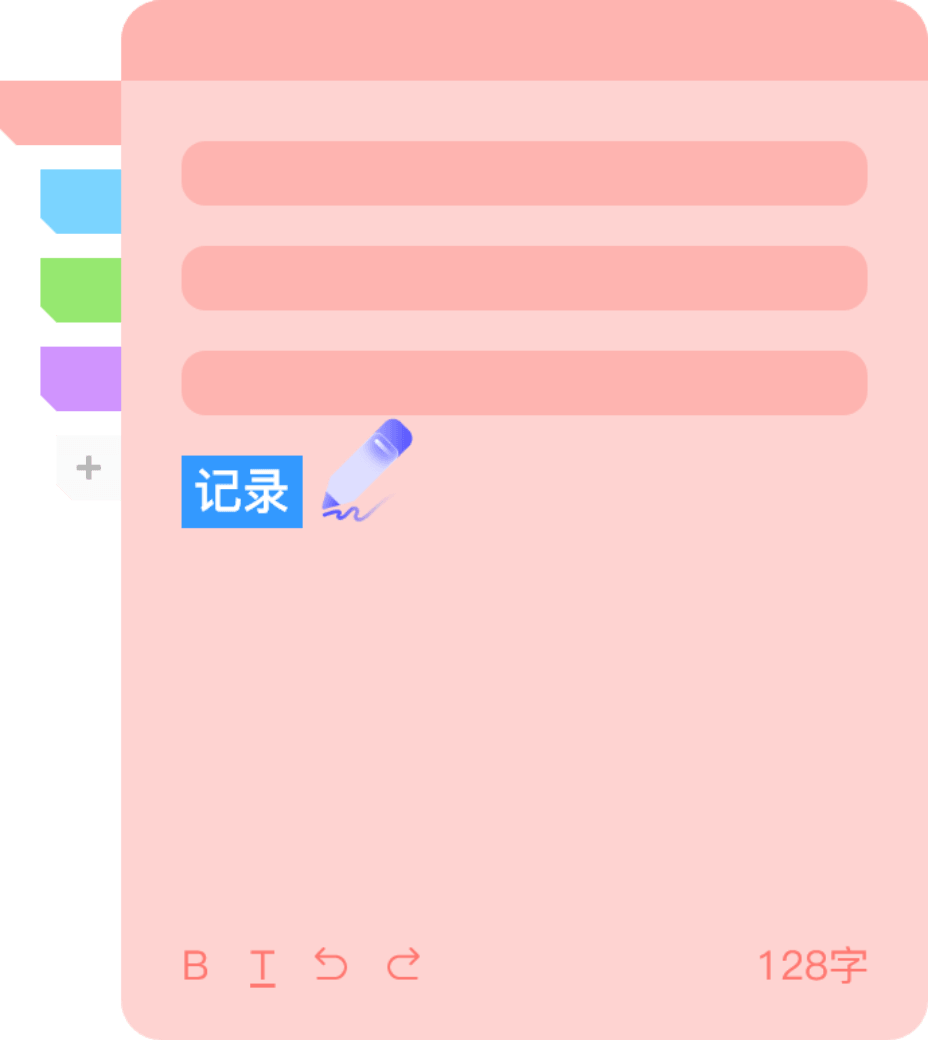 笔记备忘