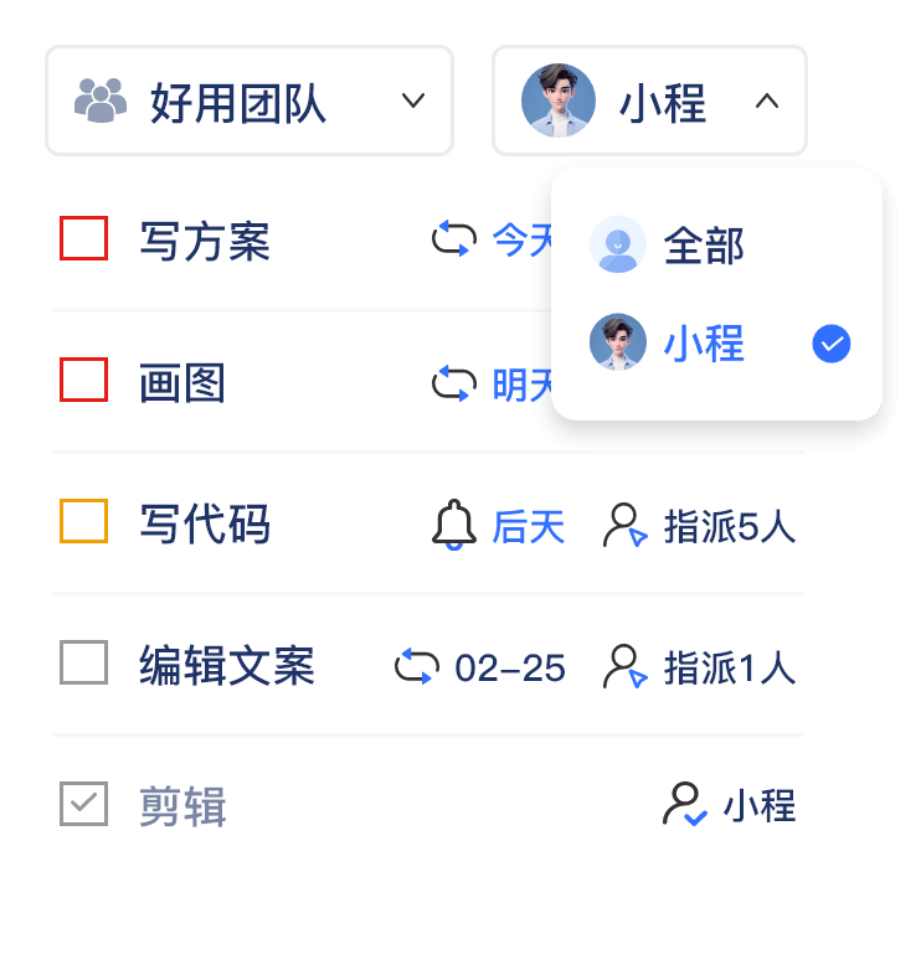 团队协作
